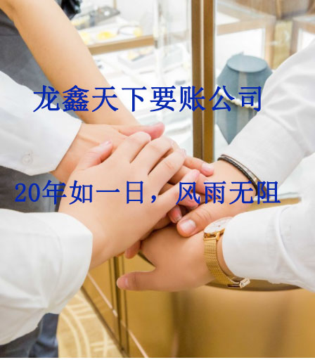 开福要账公司