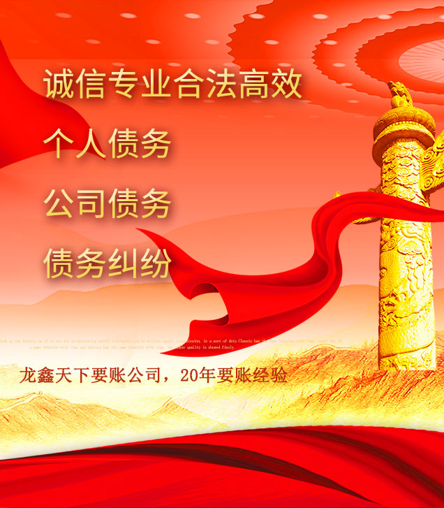 开福讨债公司